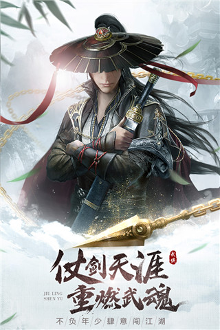 九灵神域游戏安装截图4