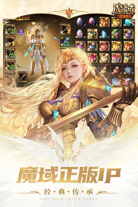 魔域vivo版截图1