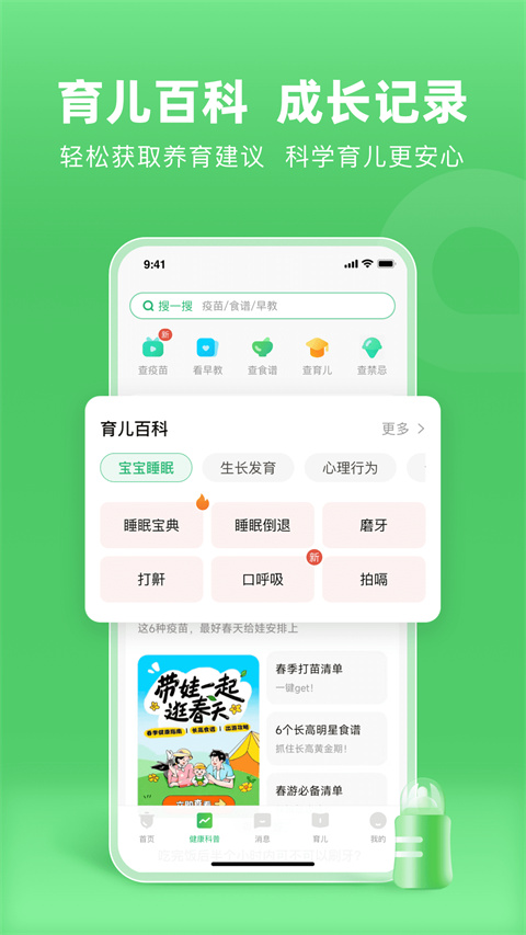 小豆苗截图1