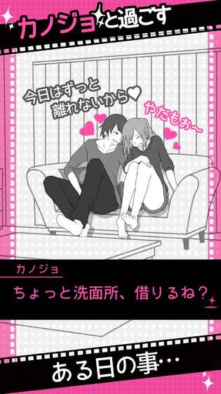 分手回避正版截图0