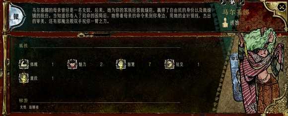 苏丹的游戏