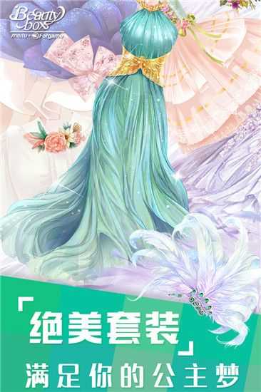 美美小店截图0