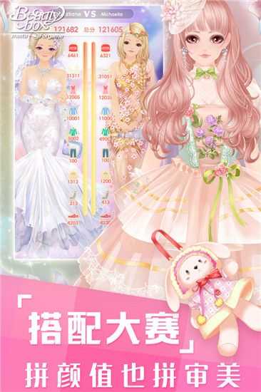 美美小店截图3
