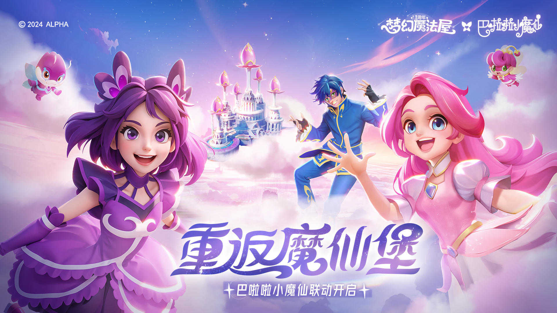 梦幻魔法屋手机版截图3