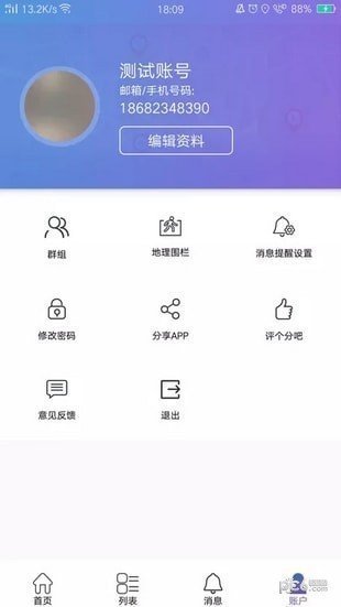 云参谋截图1
