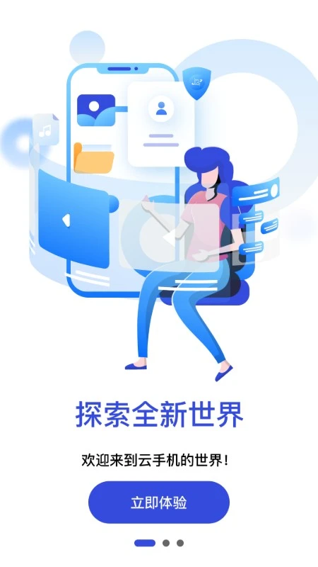 星云手机免费版截图2