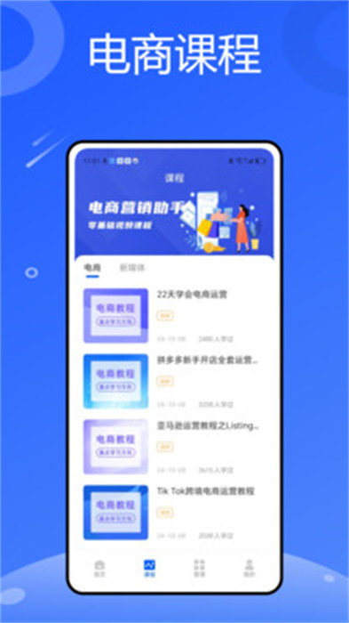 i博导手机版截图2