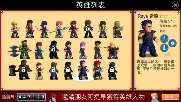 英雄大作战x无敌版