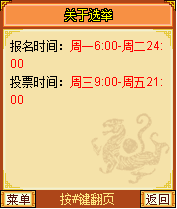 明珠三国最新版