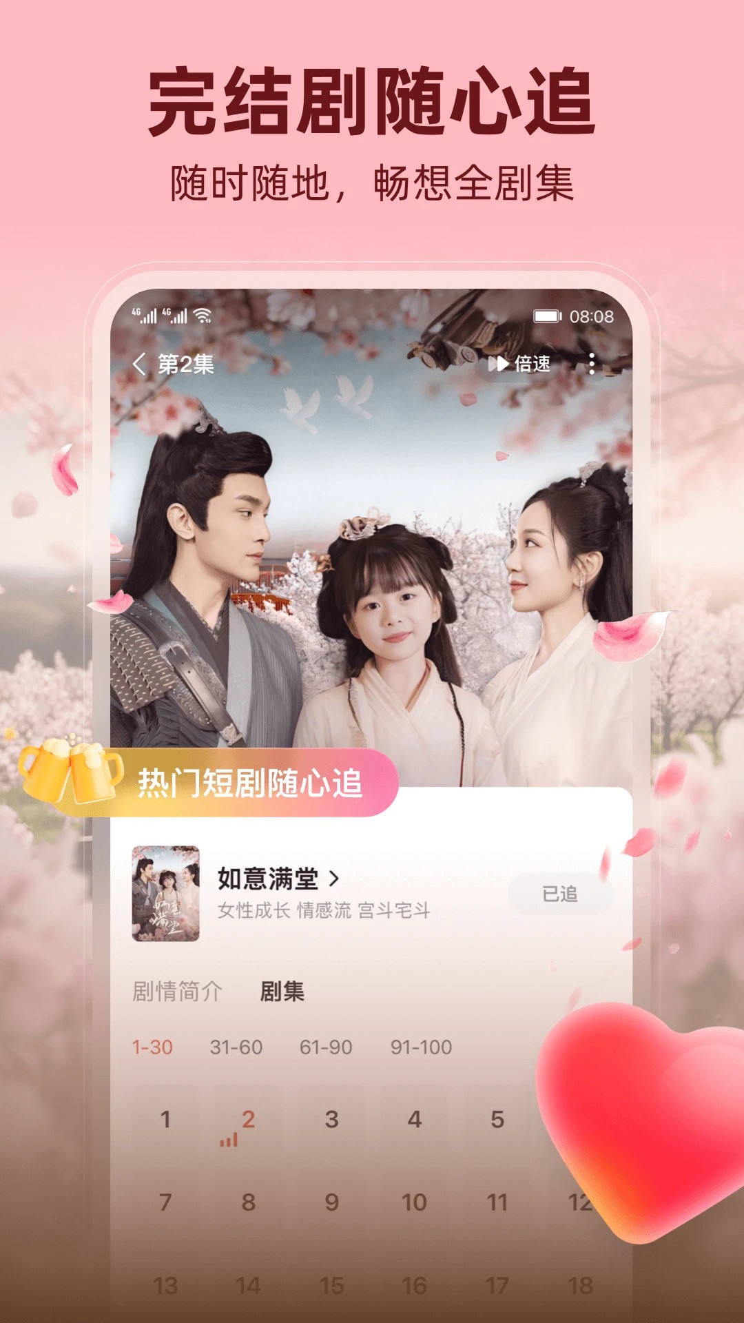 松果短剧截图3