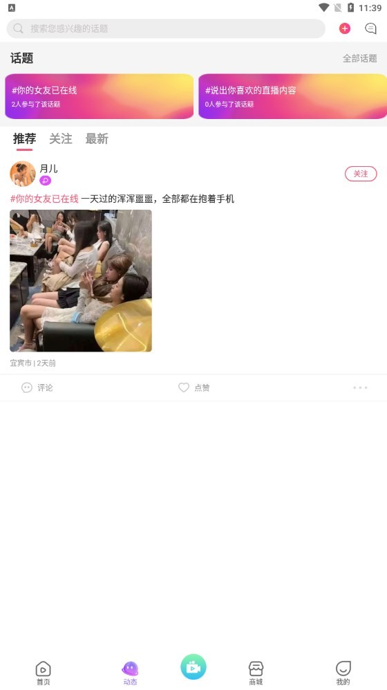 云兔截图2