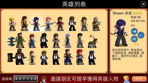 英雄大作战x无敌版