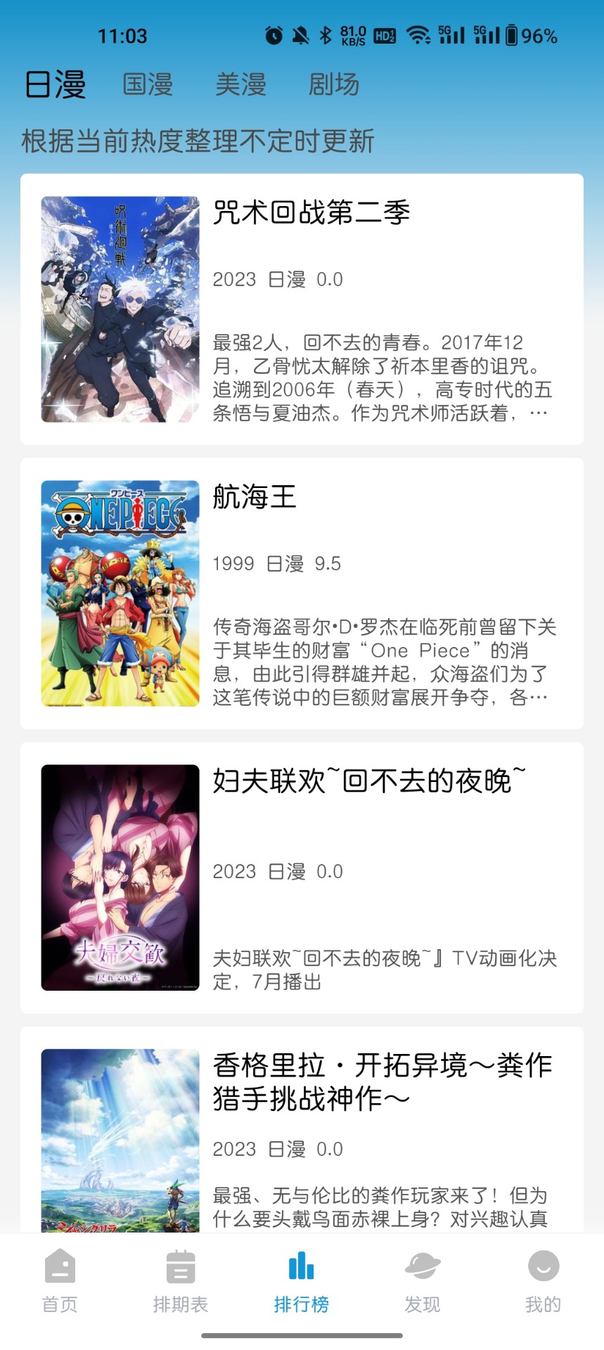 mifun免费正版截图3