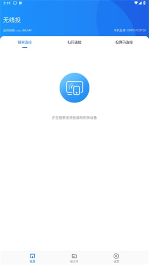 蓝莓投屏