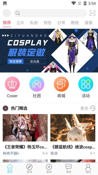 次元岛截图3