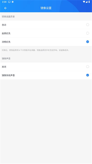 蓝莓投屏截图1