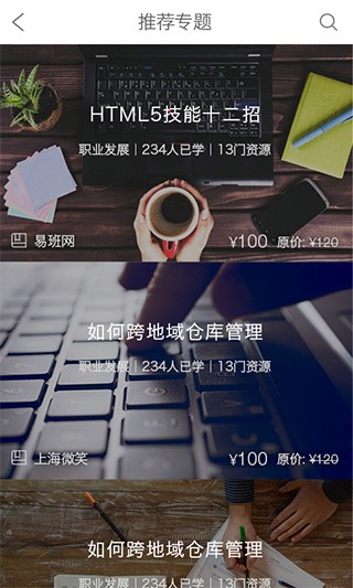 上海微校手机版截图1