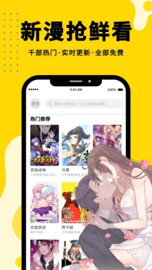 360漫画截图0