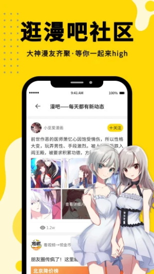360漫画截图1