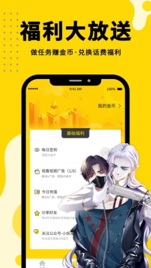 360漫画截图2