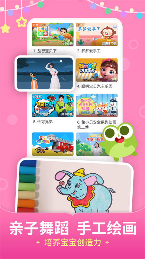 多多截图2