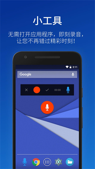 简易录音机专业版截图0