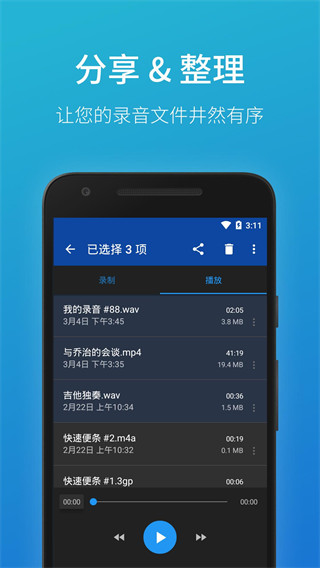 简易录音机专业版截图1