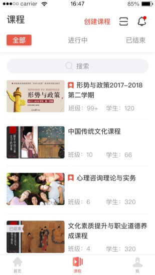 优学院免费截图0