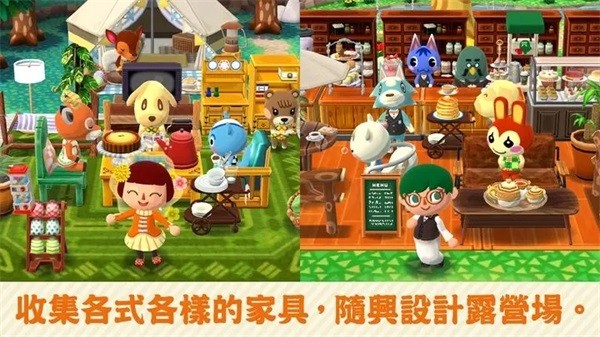 动物之森手机版截图3