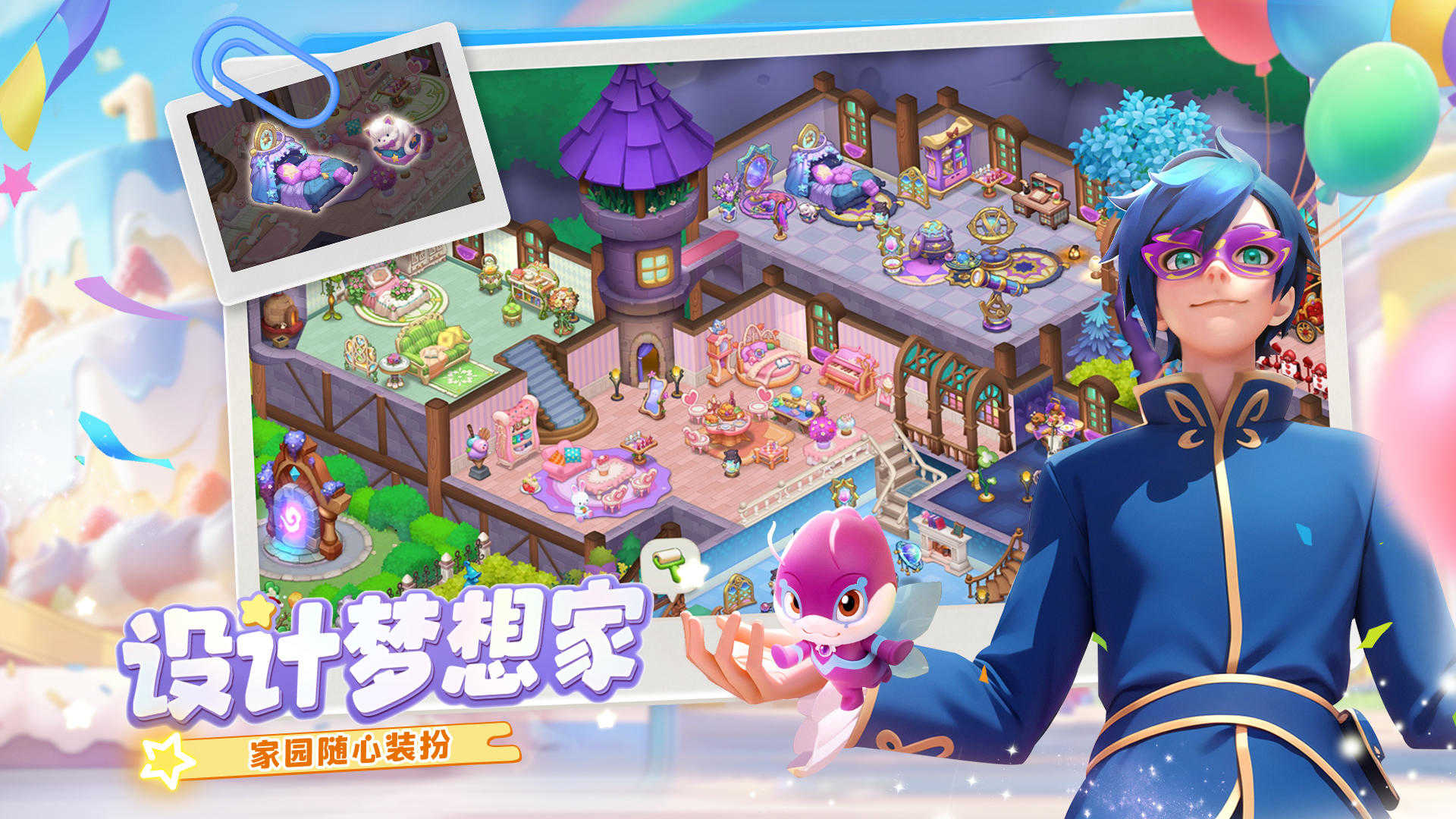 梦幻魔法屋手机版截图4