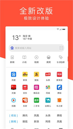 指尖浏览器安卓版截图2