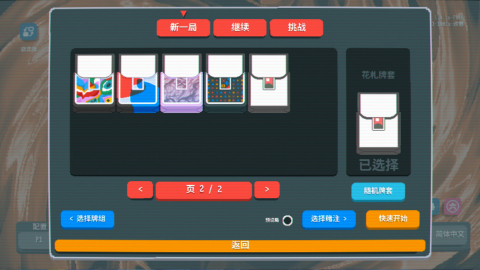 小丑王截图0