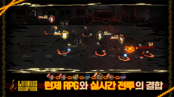 边狱巴士公司国际服最新版截图3