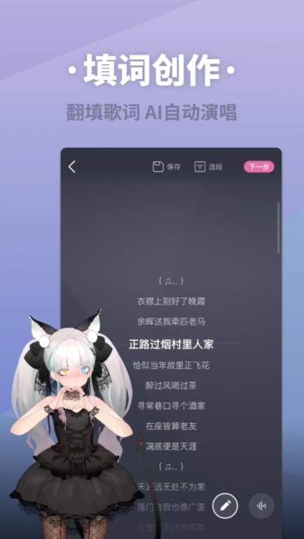 ace虚拟歌姬手机版截图1