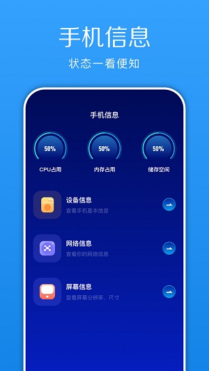换机快传助手截图0