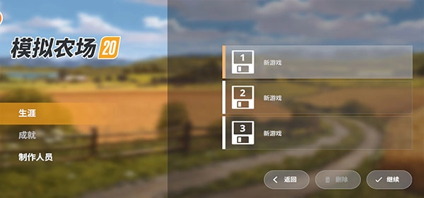 模拟农场20河南集团制作