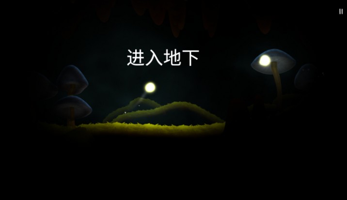 光之旅正版