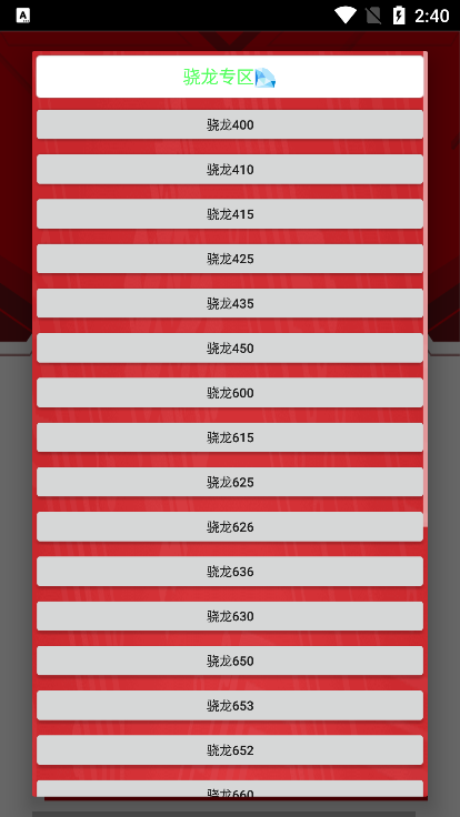 小雷画质大师安卓版