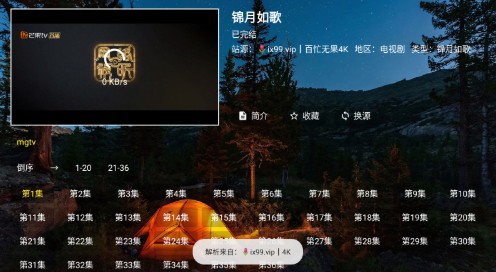 陆游影视4k