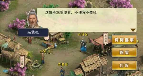 濡沫江湖截图2