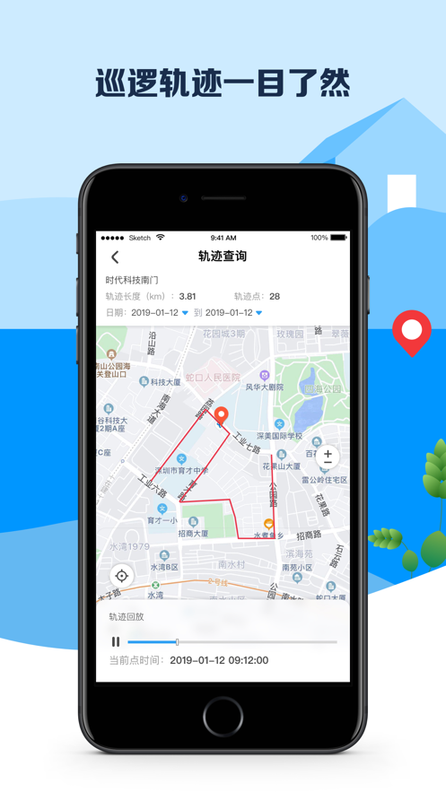 平安深圳安卓版截图2