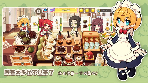 饮料小镇截图1