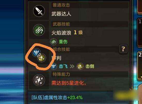 坎公骑冠剑