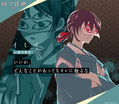 四目神再会安卓版