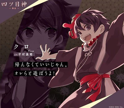 四目神再会安卓版