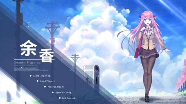 余香游戏