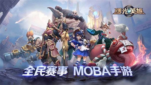 曙光英雄安卓版截图1