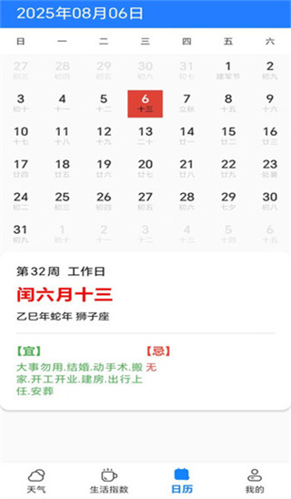 随时看天气截图1