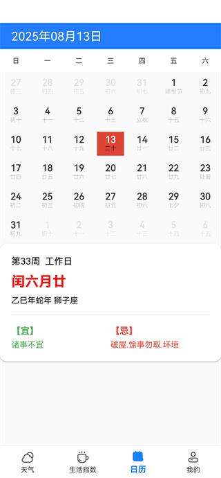 随时看天气