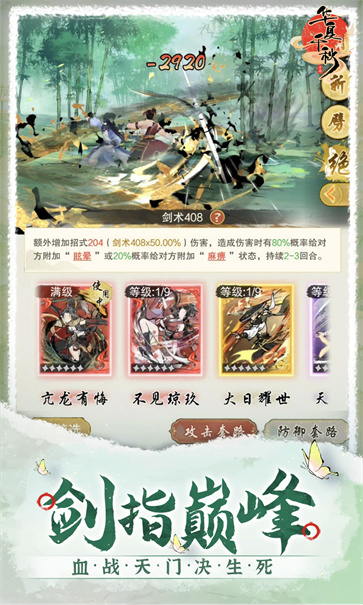 华夏千秋截图0